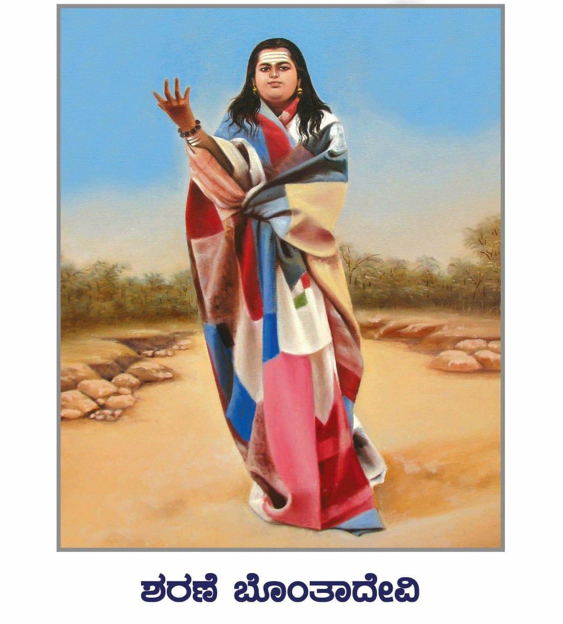 Bontadevi