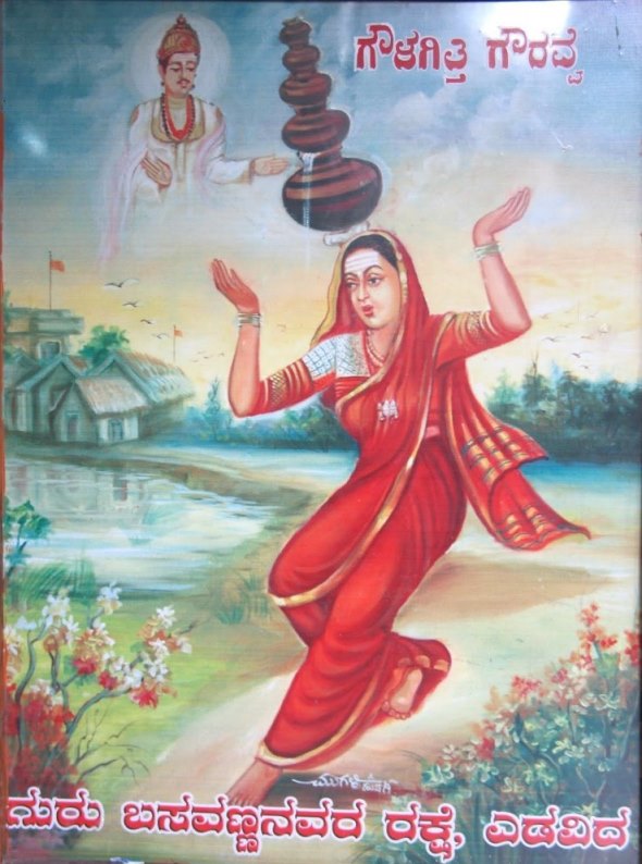 GoulgittiGouravva
