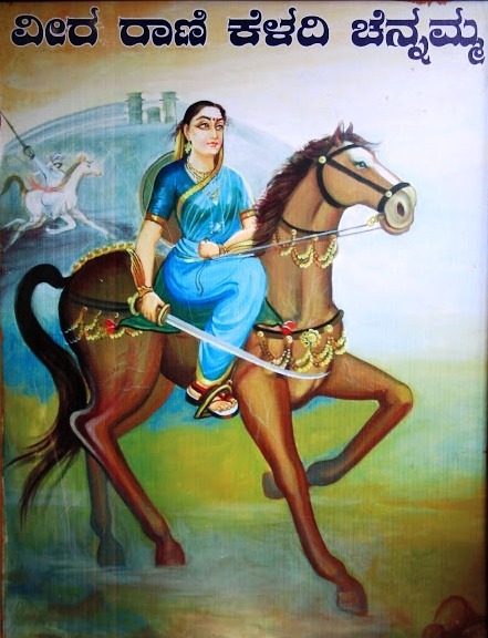 Keladi Chennamma