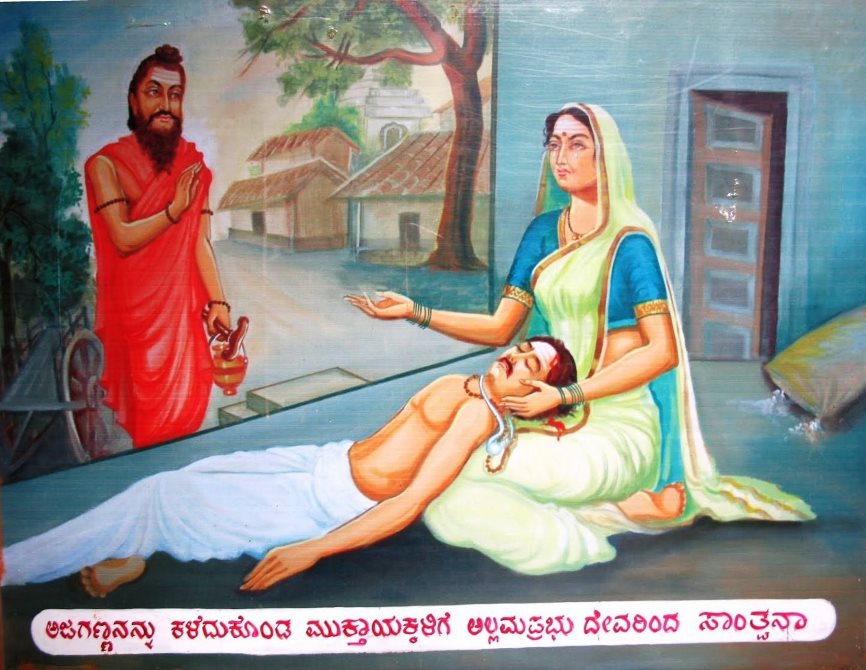 Allama Prabhu and Muktayakka