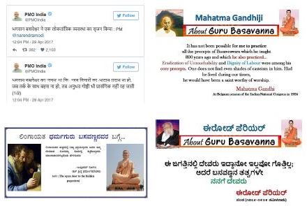Basava-As-Seen-by-Others