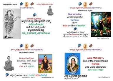 Akkamahadevi-Vachana