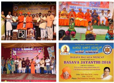 Basava Balaga Muscut Functions