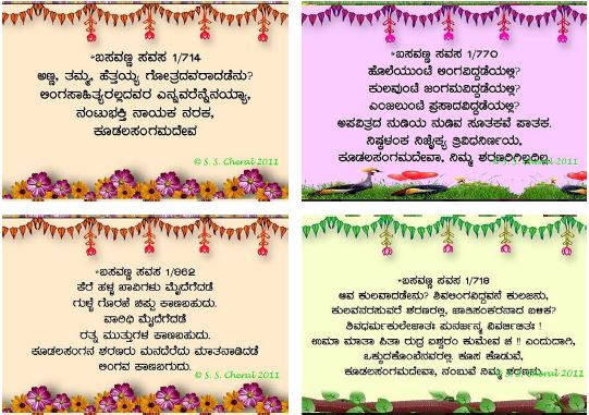 Basava Vachana Galary