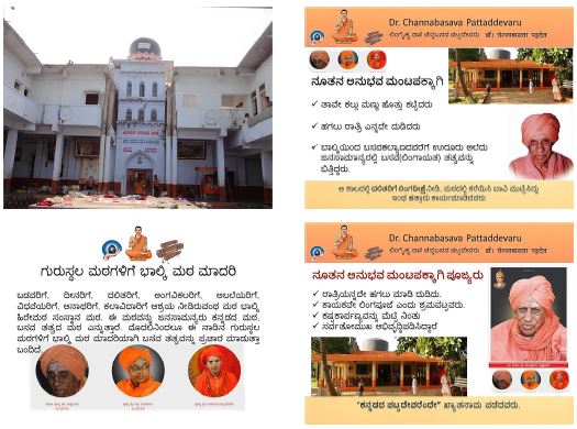 Dr. Chennabasava Pattaddevaru.