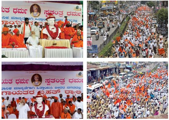 Bidar Lingayat Rally