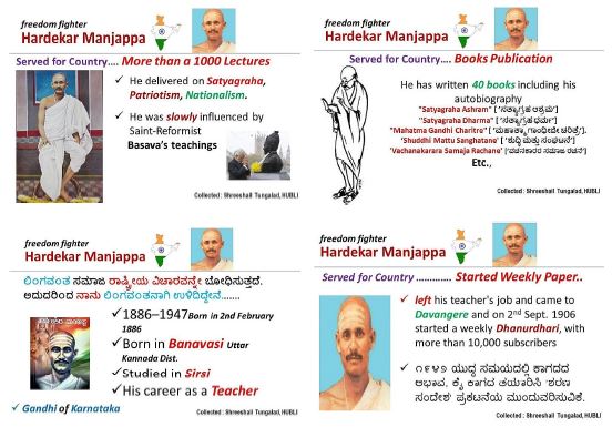 Hardekar Manjappa