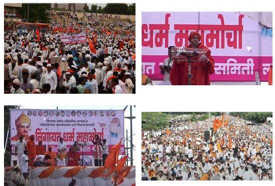 Latur Lingayat Rally