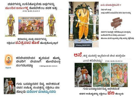 Madivaala Maachideva