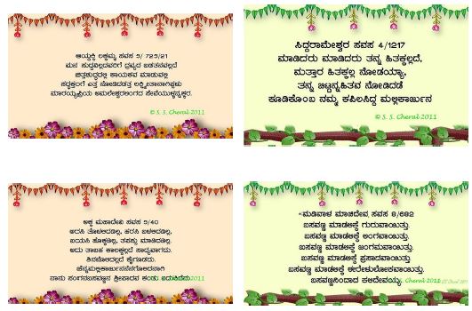 Selected Vachana Galary