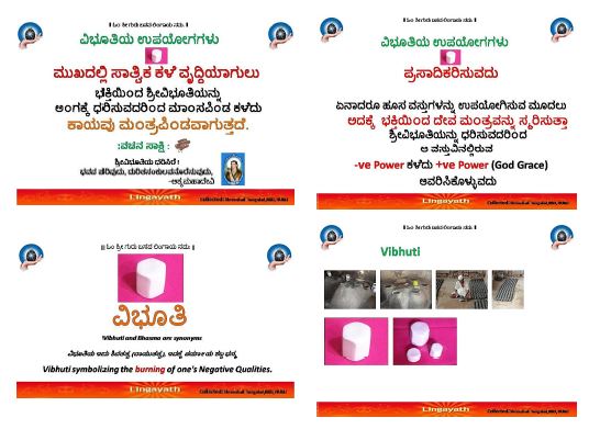 Preparing Vibhuti and Ishtalinga Kanti