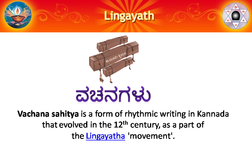 Importance of Vachana Sahithya