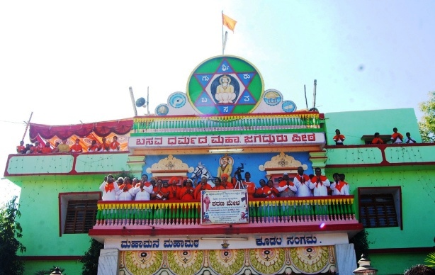 Basava Dharma Peetha Kudala Sangama, Bagalkot dist, Karnataka, India