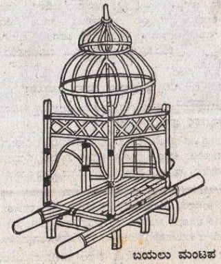 ಮುಕ್ತಿ ಮಂಟಪ