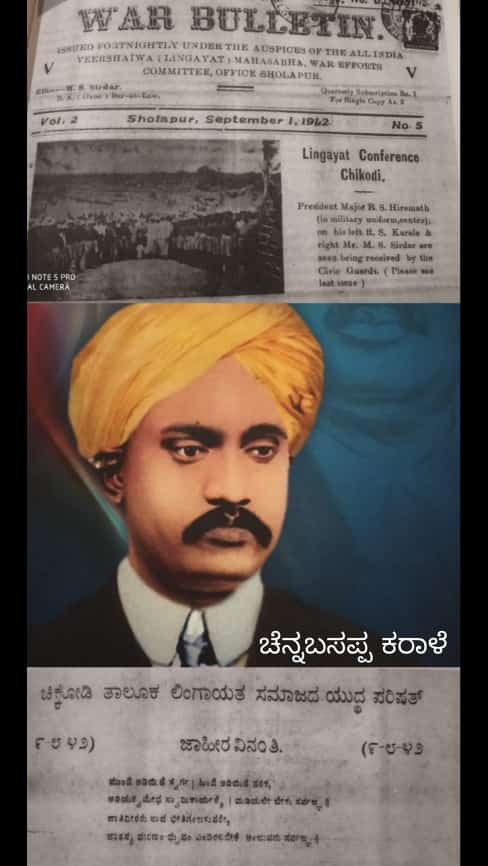 Lingayat Warriers, Lingayat War bulletin