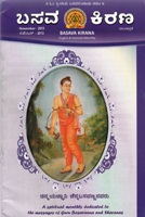 Basava Kirana Kannada Magazine for Basava and other Sharanas.