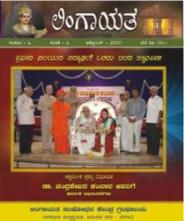 LingayatMonthly Magazine from Belgavi