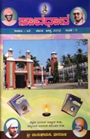 Saavadhana Published by: Shree Murugha Matha Dharwad