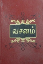 Tamil Vachana